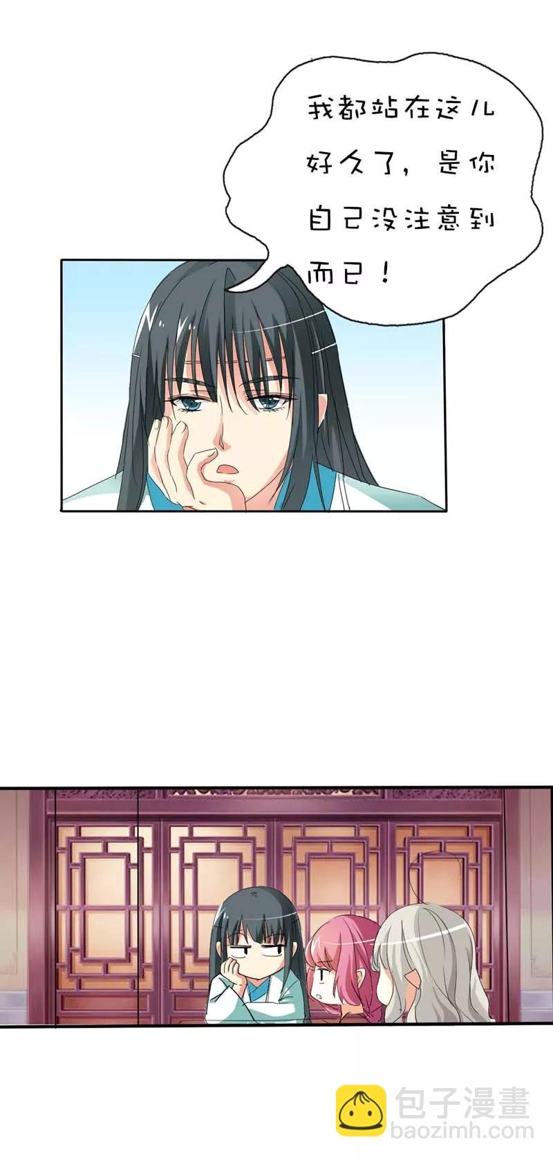 第38话 我一个人生活我容易么我