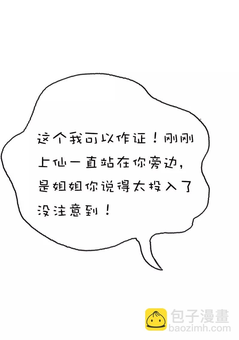 第38话 我一个人生活我容易么我