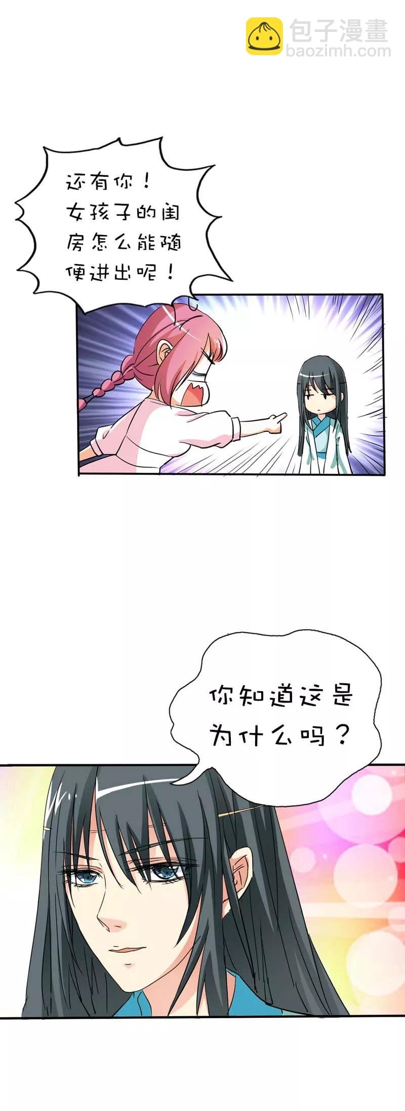 第38话 我一个人生活我容易么我