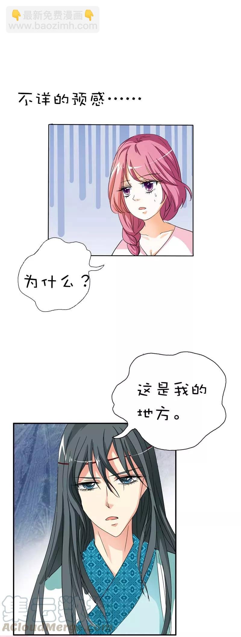 第38话 我一个人生活我容易么我