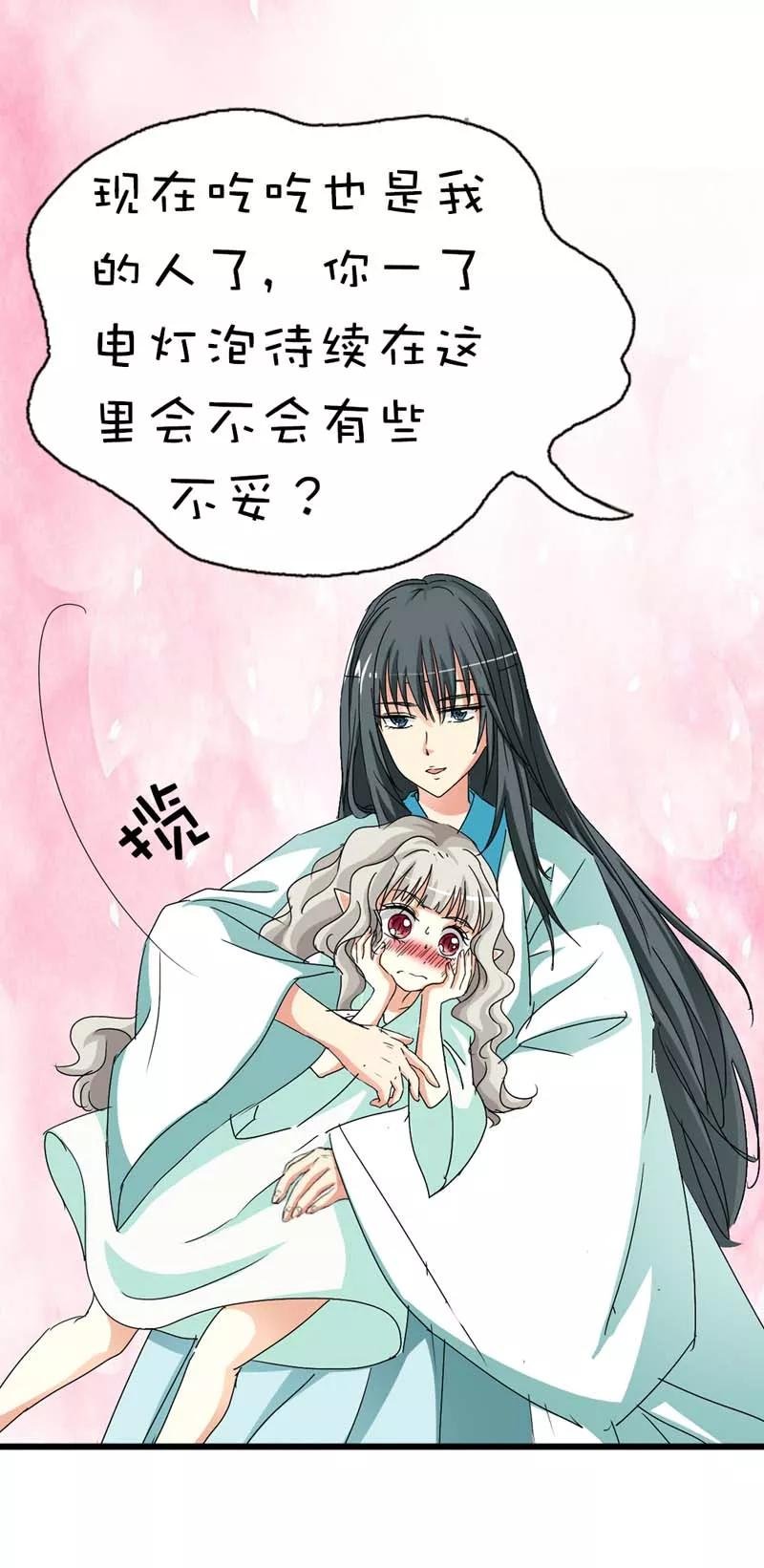 第38话 我一个人生活我容易么我