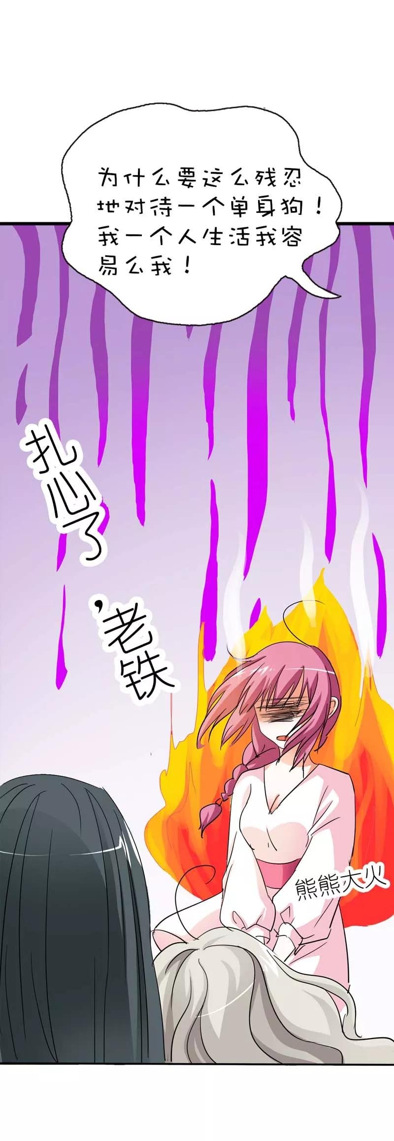 第38话 我一个人生活我容易么我