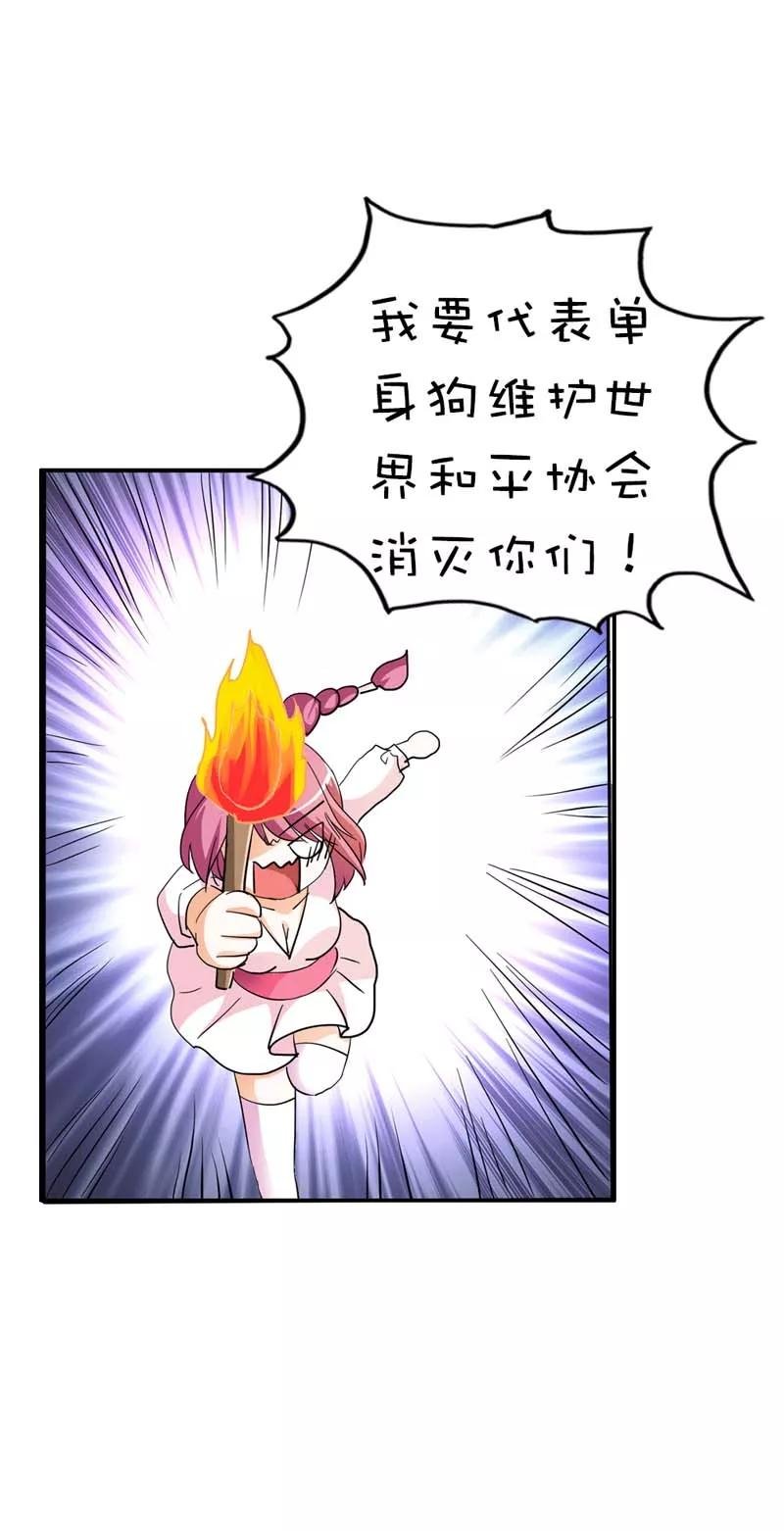 第38话 我一个人生活我容易么我