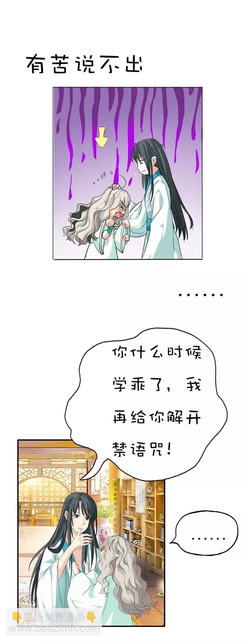 第39话 要憋死了