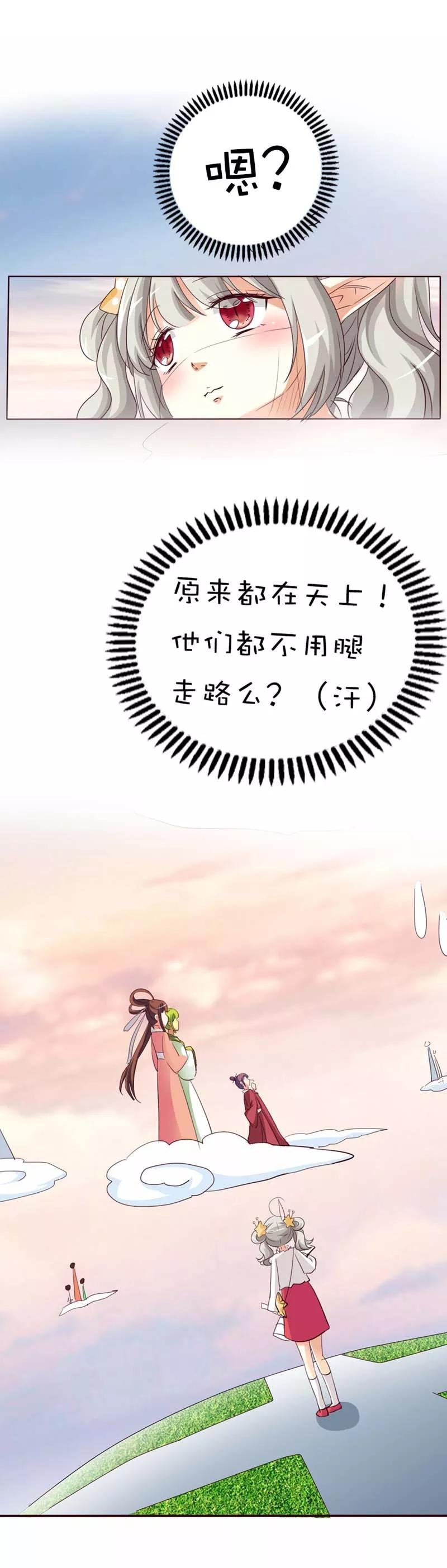 第42话 难道是本小姐的个人魅力