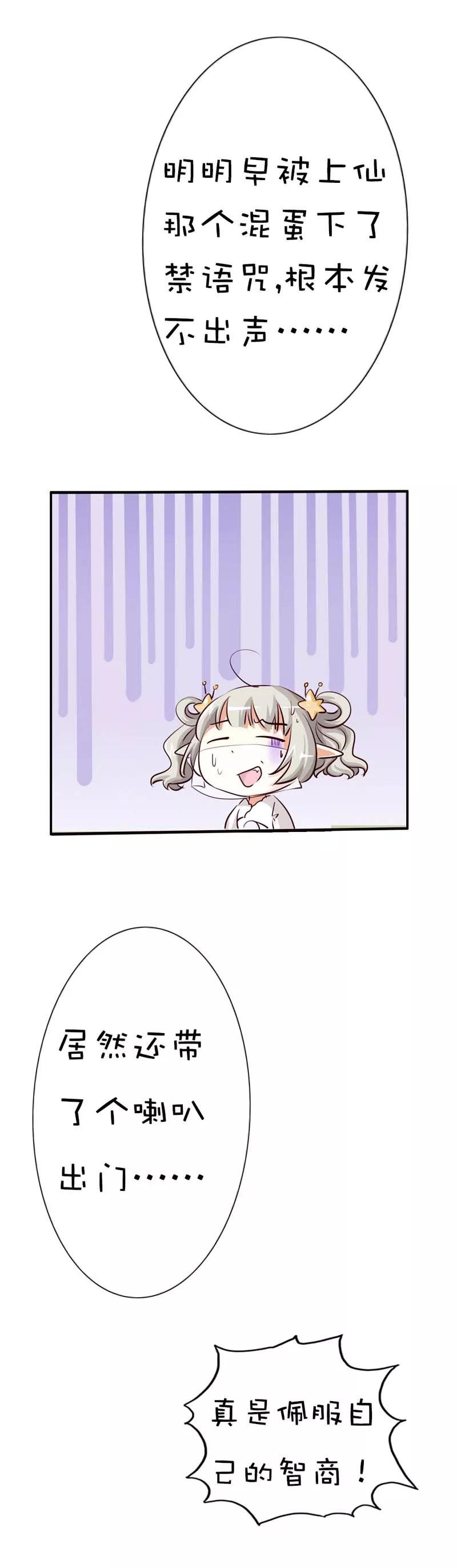 第42话 难道是本小姐的个人魅力
