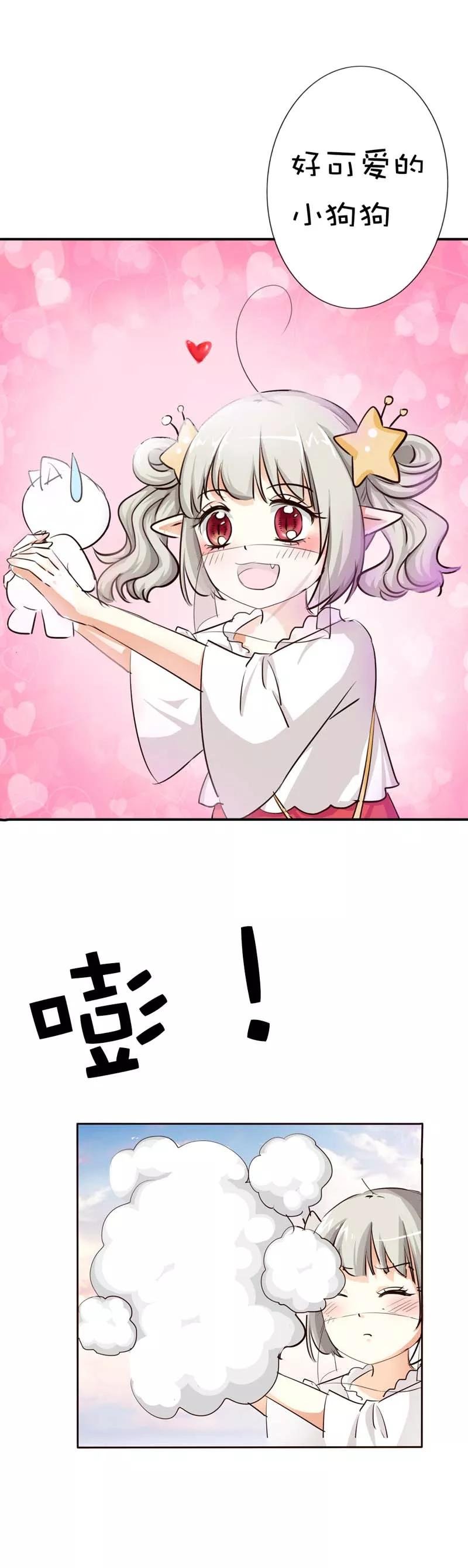 第44话 好可爱的哮天犬
