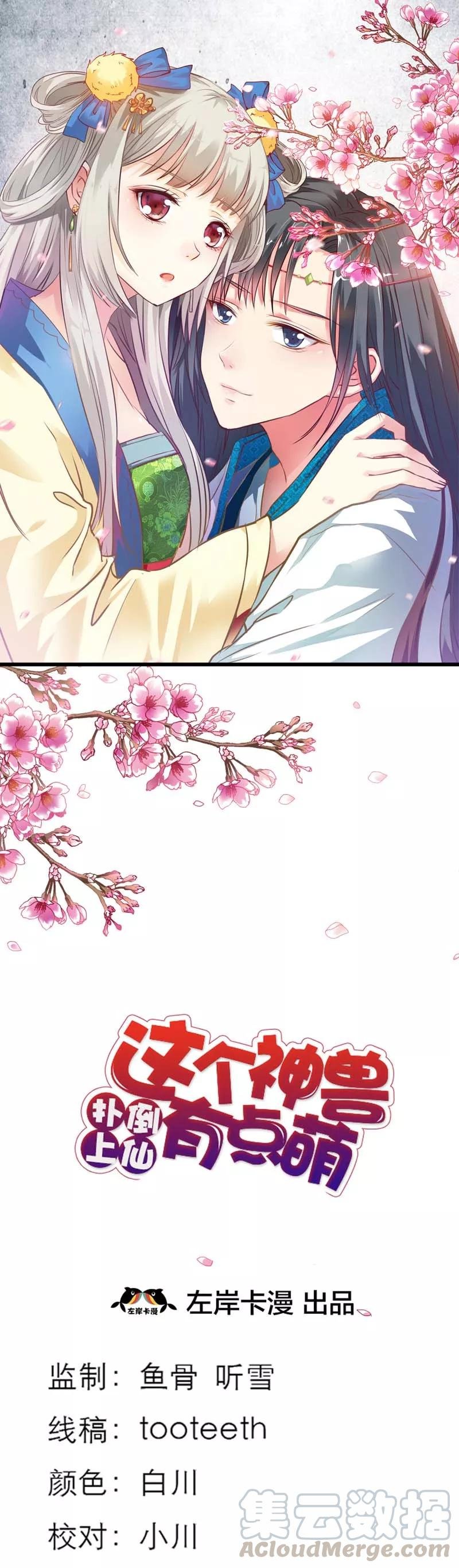 第46话 选我选我
