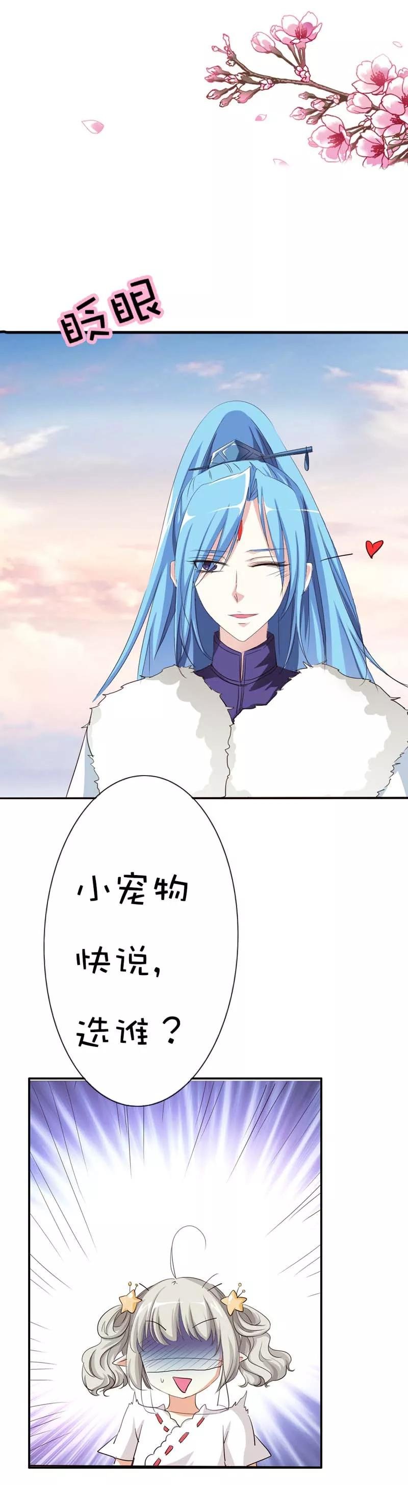 第46话 选我选我
