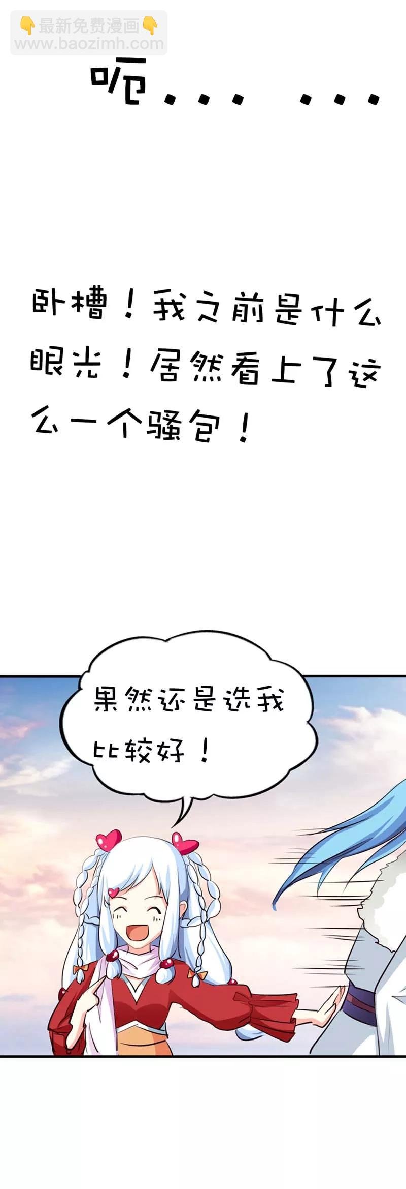 第46话 选我选我