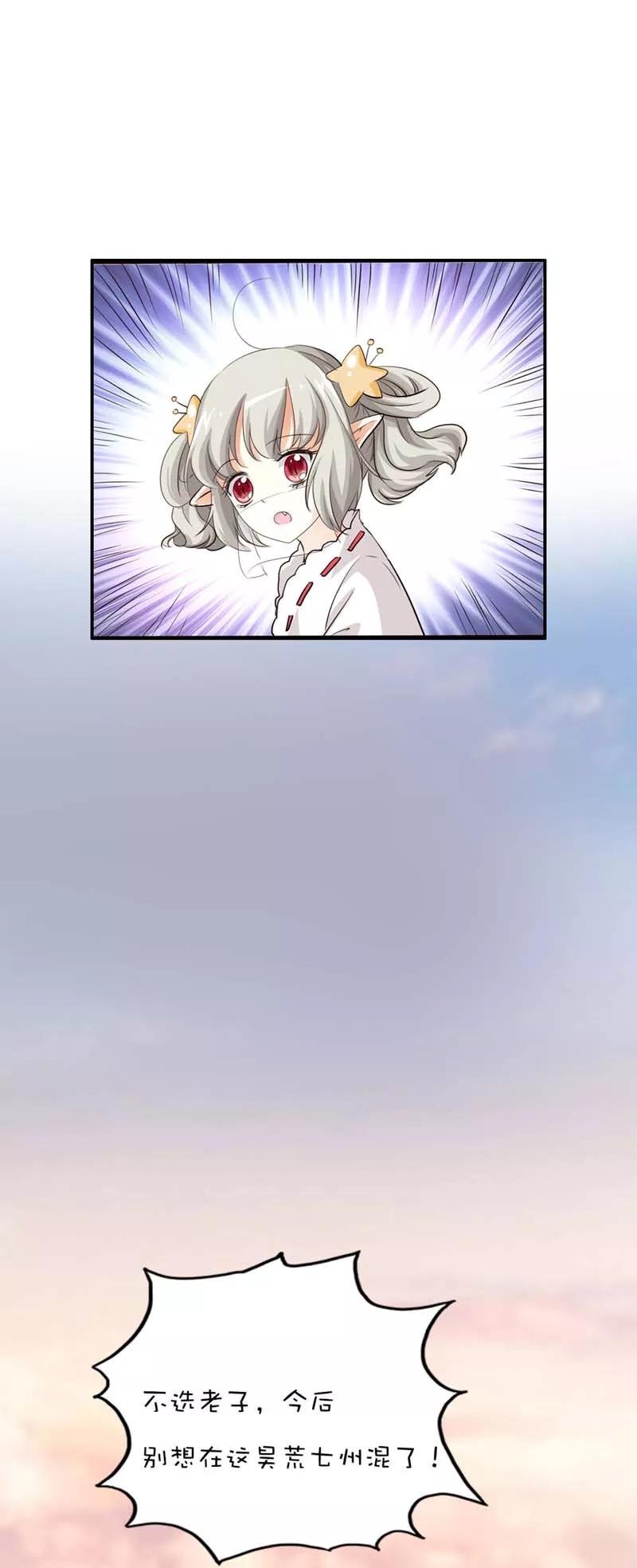 第46话 选我选我