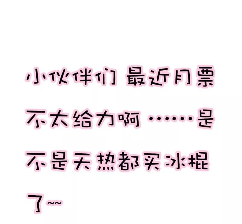 第46话 选我选我
