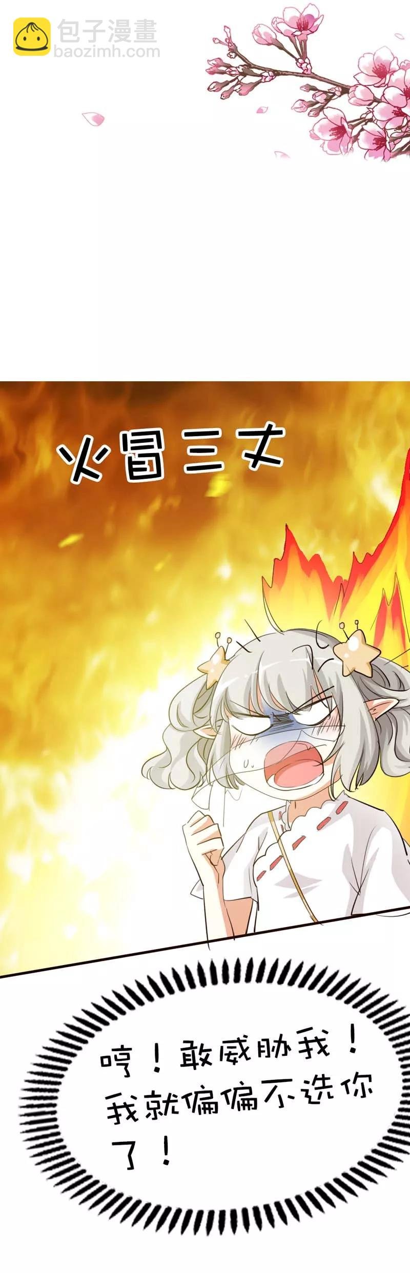 第47话 难道上仙也对美食节感兴趣