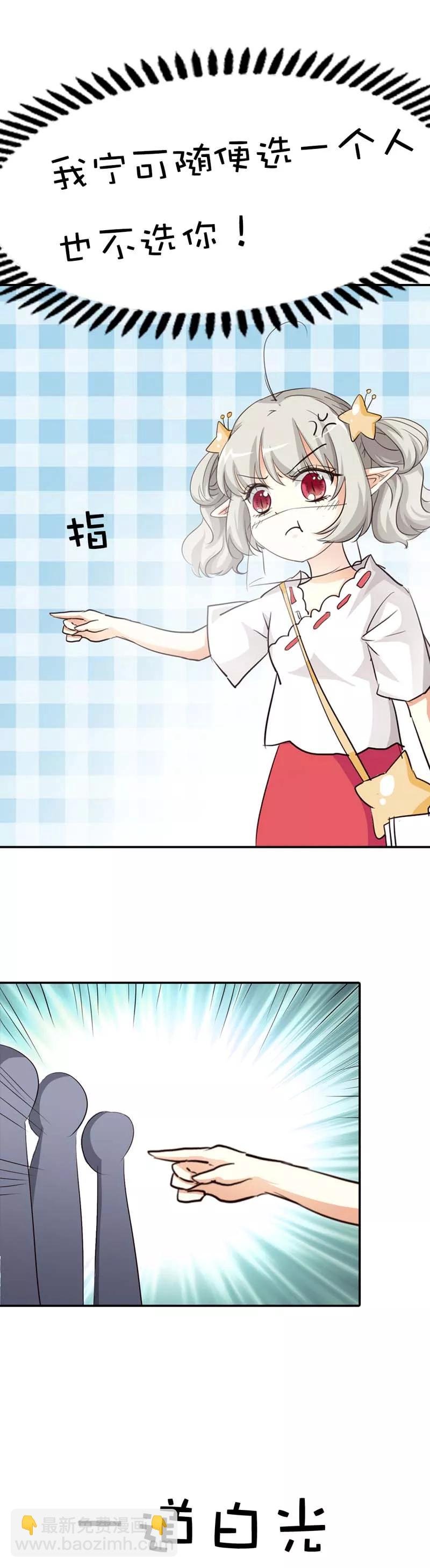 第47话 难道上仙也对美食节感兴趣