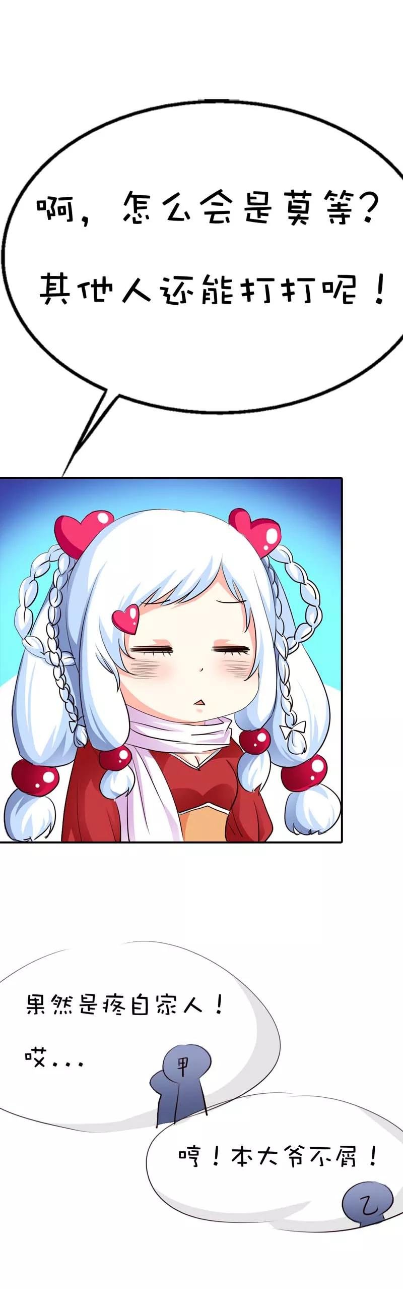 第47话 难道上仙也对美食节感兴趣