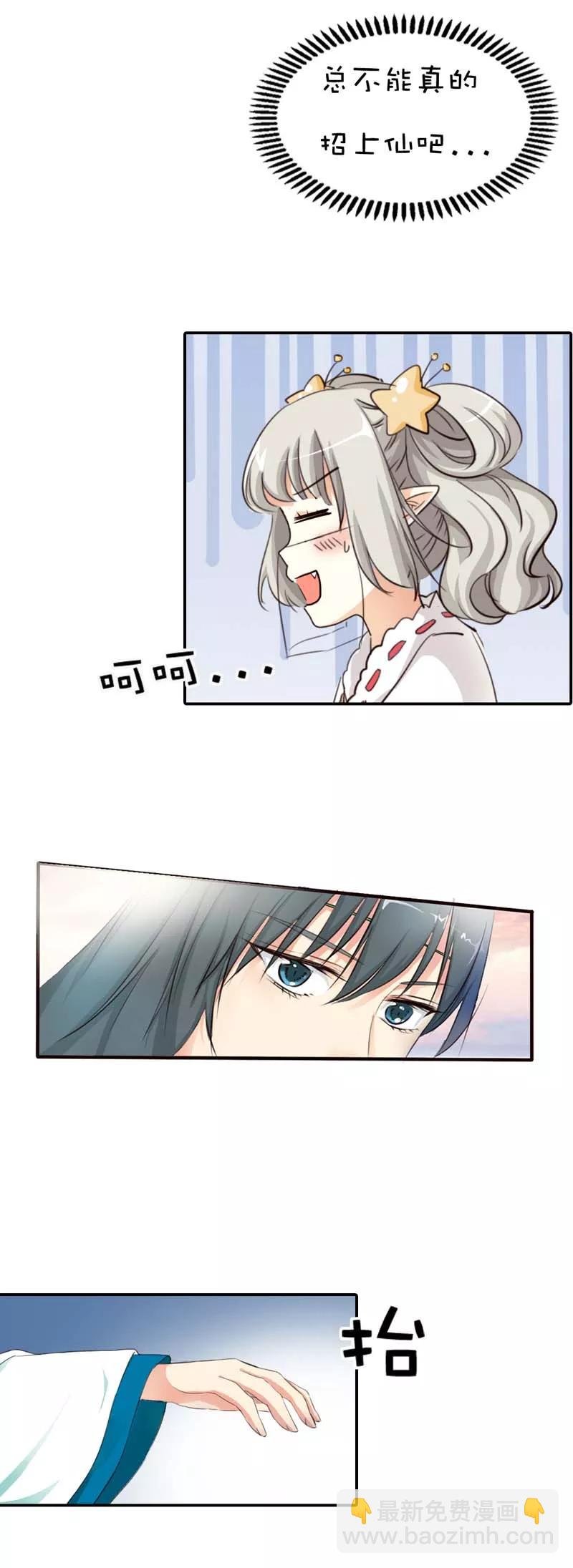 第47话 难道上仙也对美食节感兴趣