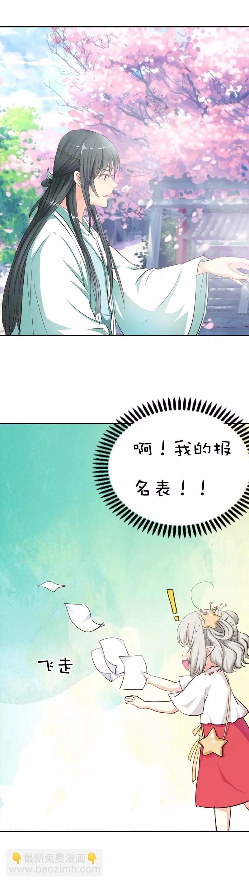 第47话 难道上仙也对美食节感兴趣