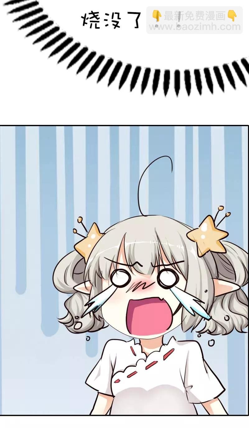 第47话 难道上仙也对美食节感兴趣