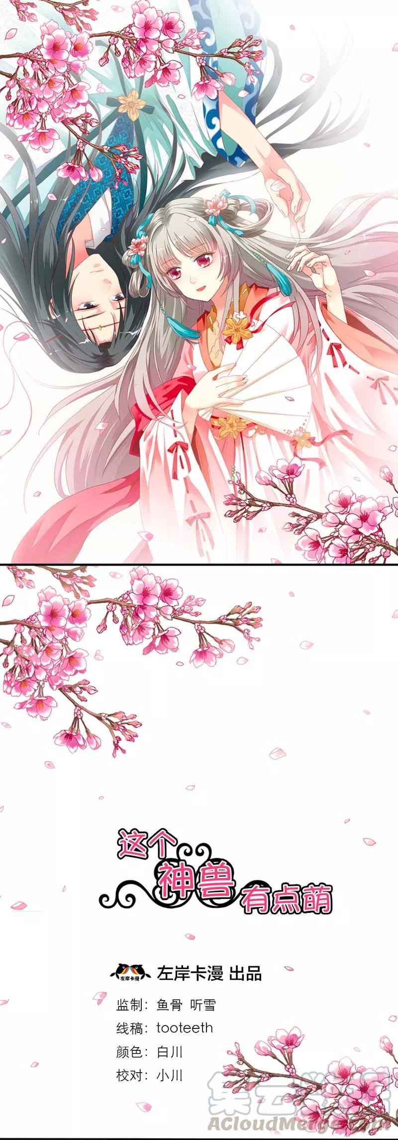 第3话 颠覆想象的阎王