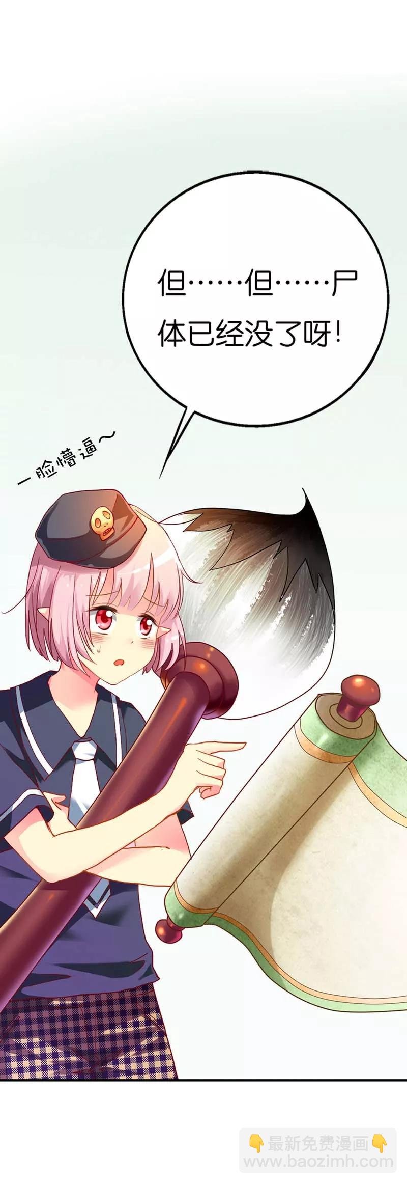 第3话 颠覆想象的阎王