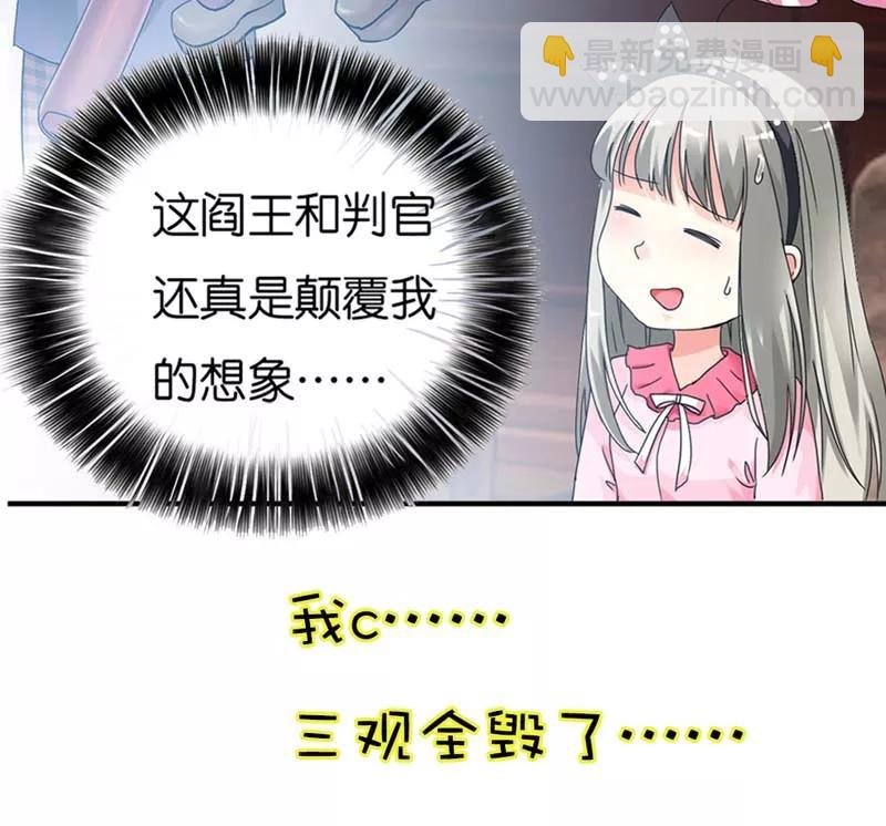 第3话 颠覆想象的阎王