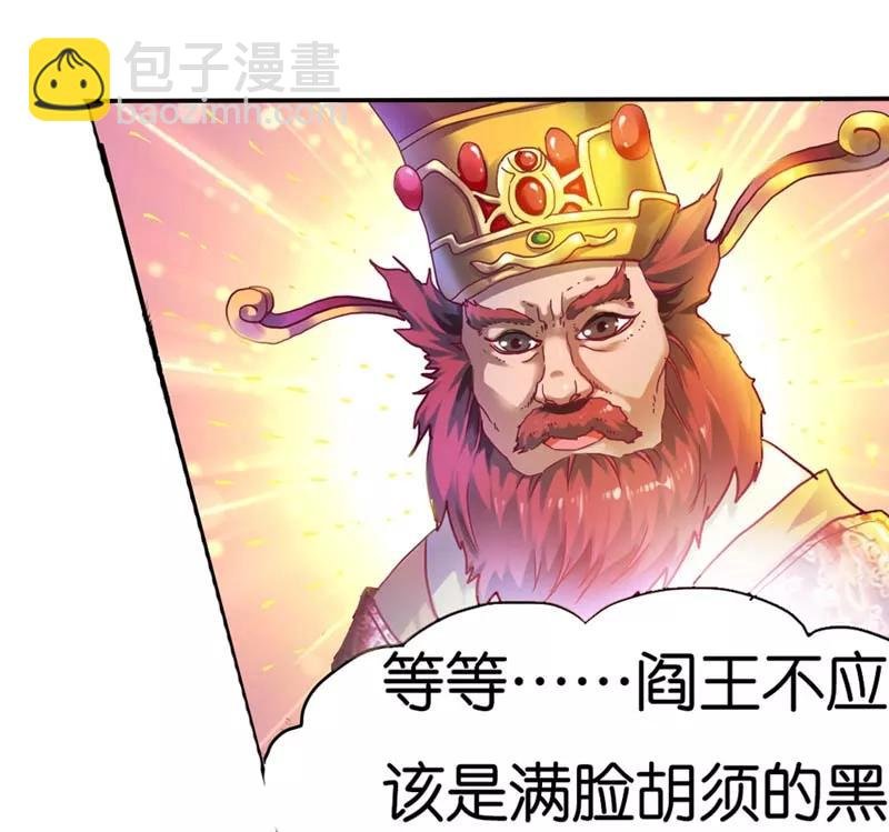第3话 颠覆想象的阎王