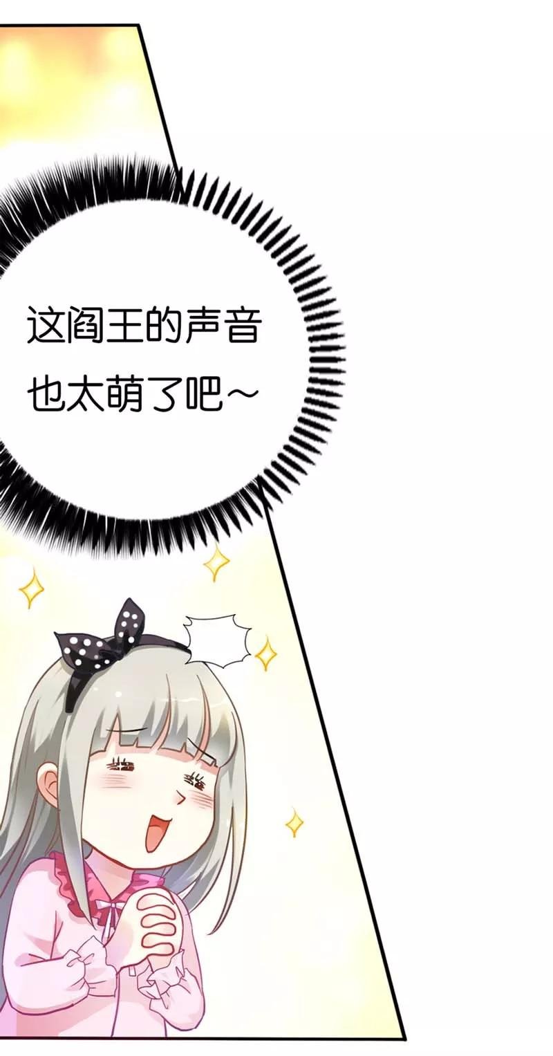 第3话 颠覆想象的阎王