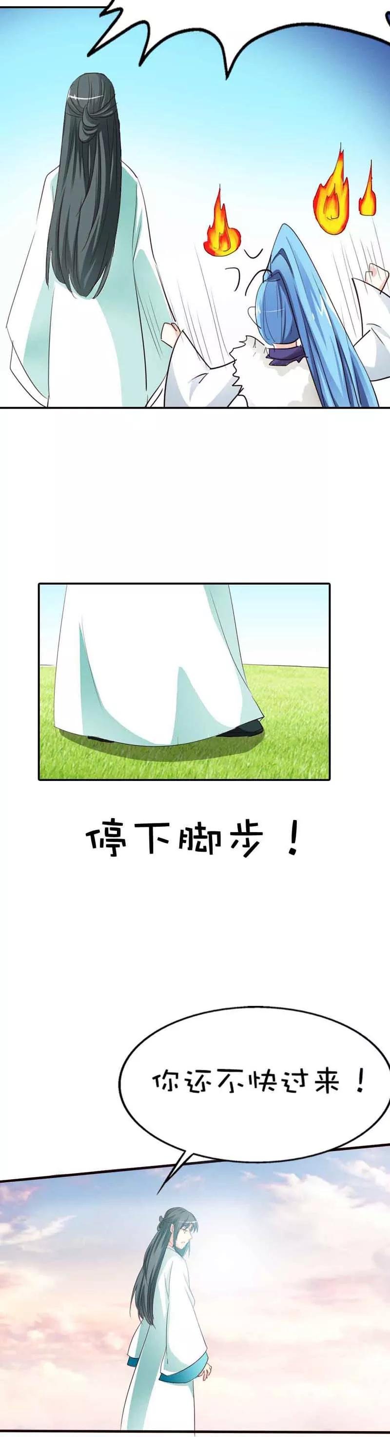 第48话 上仙惩罚我