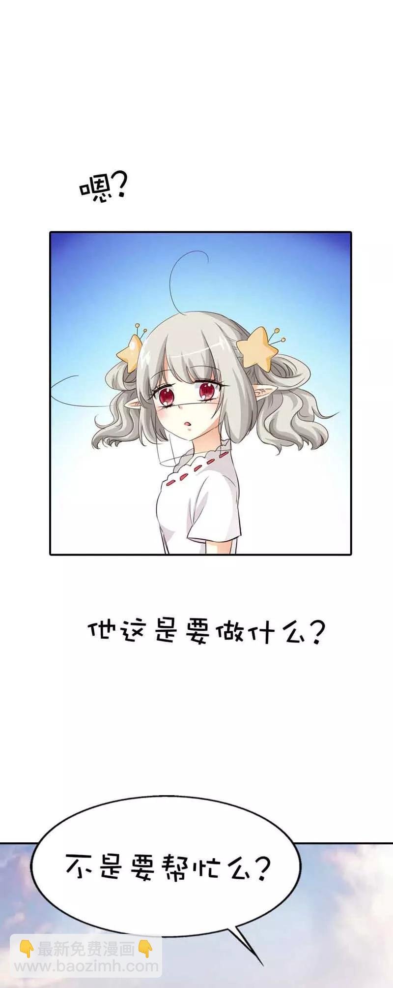 第48话 上仙惩罚我