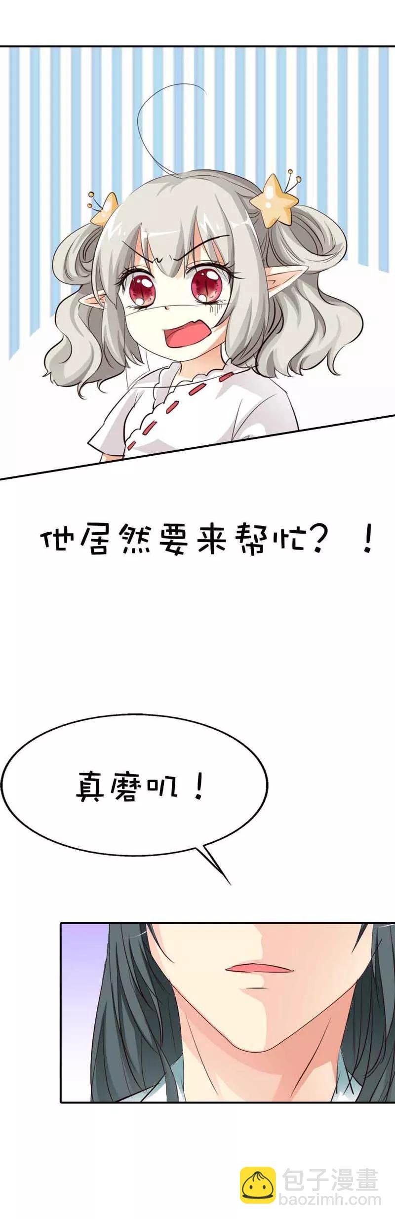 第48话 上仙惩罚我
