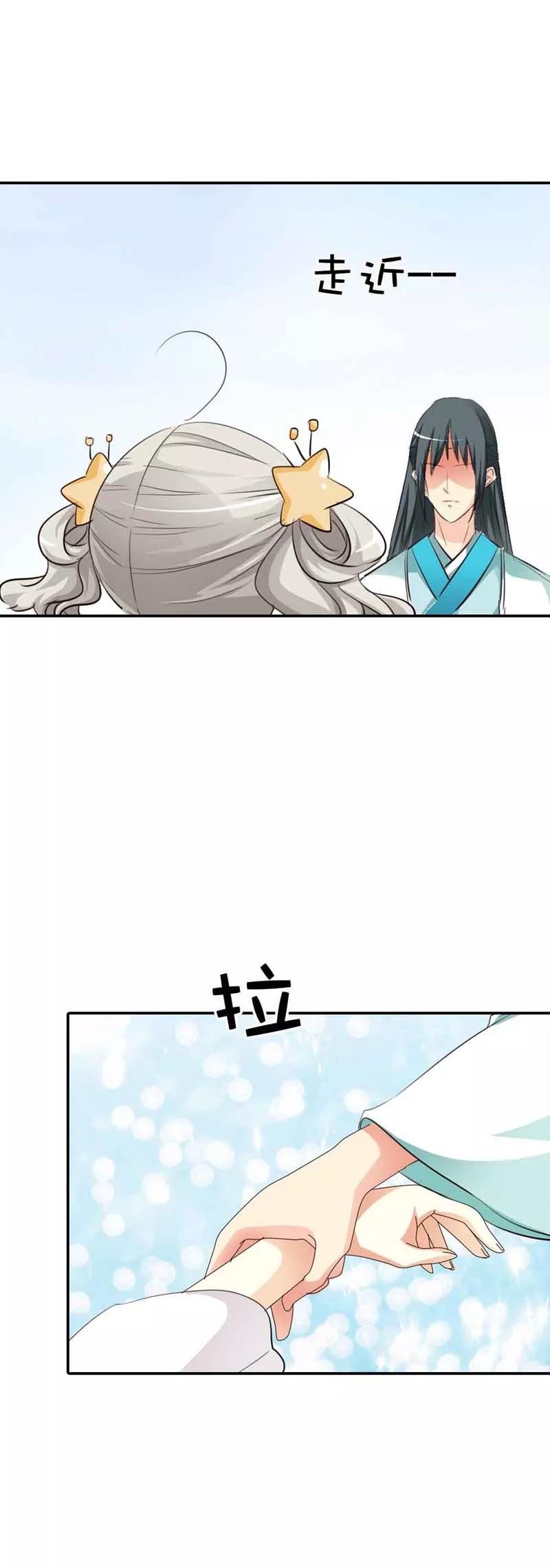 第48话 上仙惩罚我