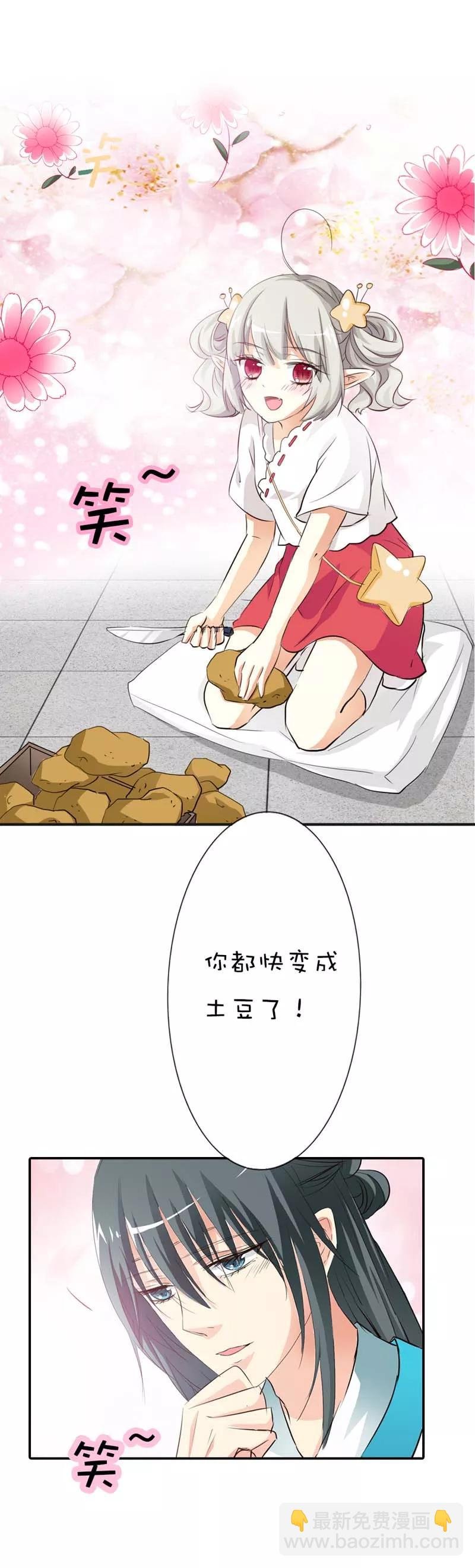 第50话 只要别在我面前撒狗粮