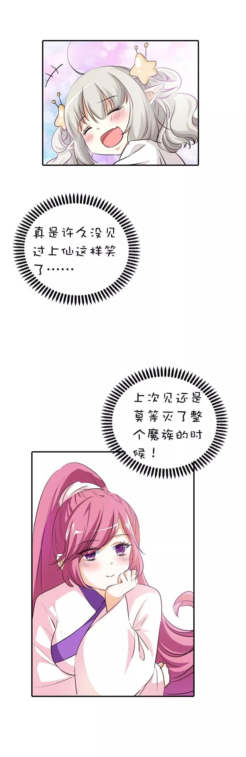 第50话 只要别在我面前撒狗粮