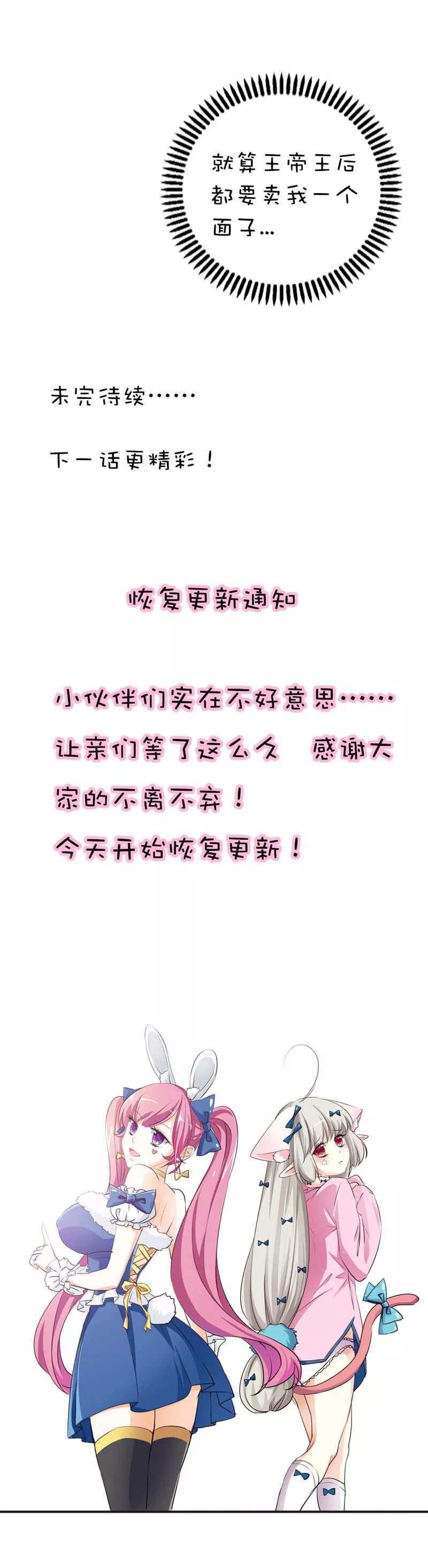第50话 只要别在我面前撒狗粮