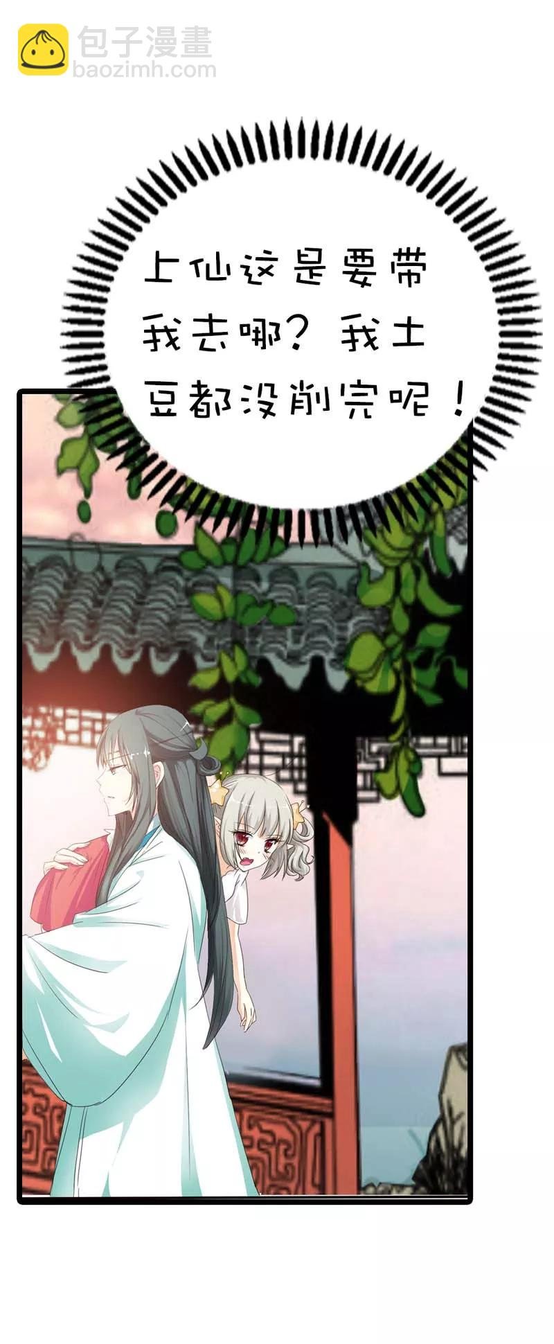 第51话 莫等你这个混蛋