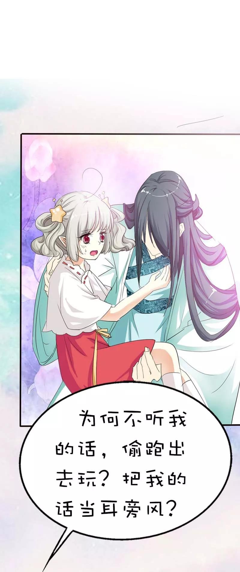 第51话 莫等你这个混蛋