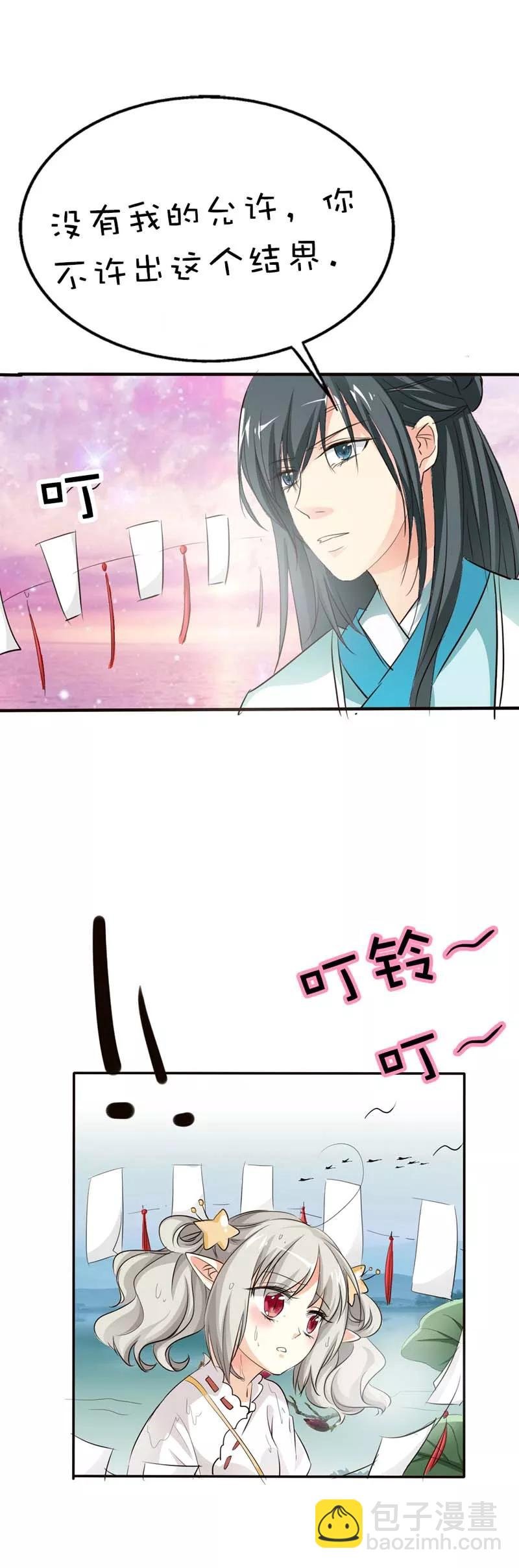 第51话 莫等你这个混蛋