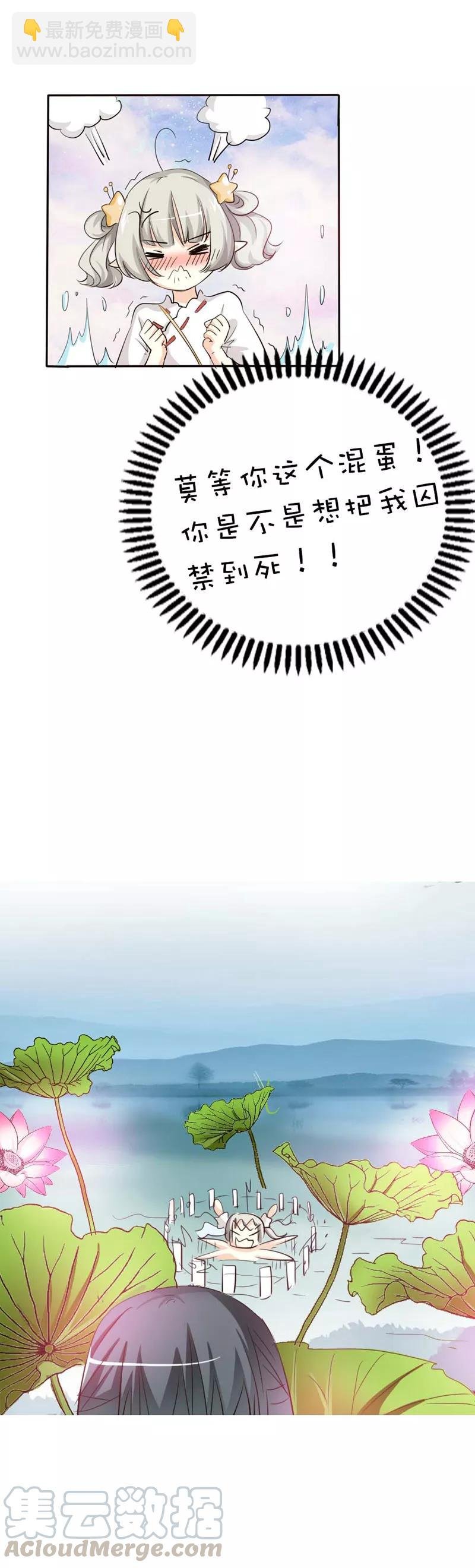 第51话 莫等你这个混蛋