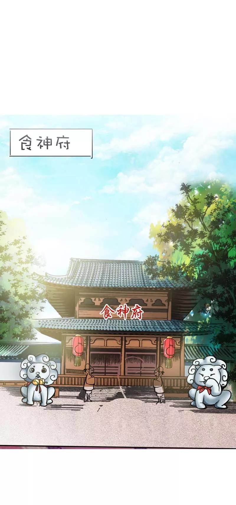 第51话 莫等你这个混蛋