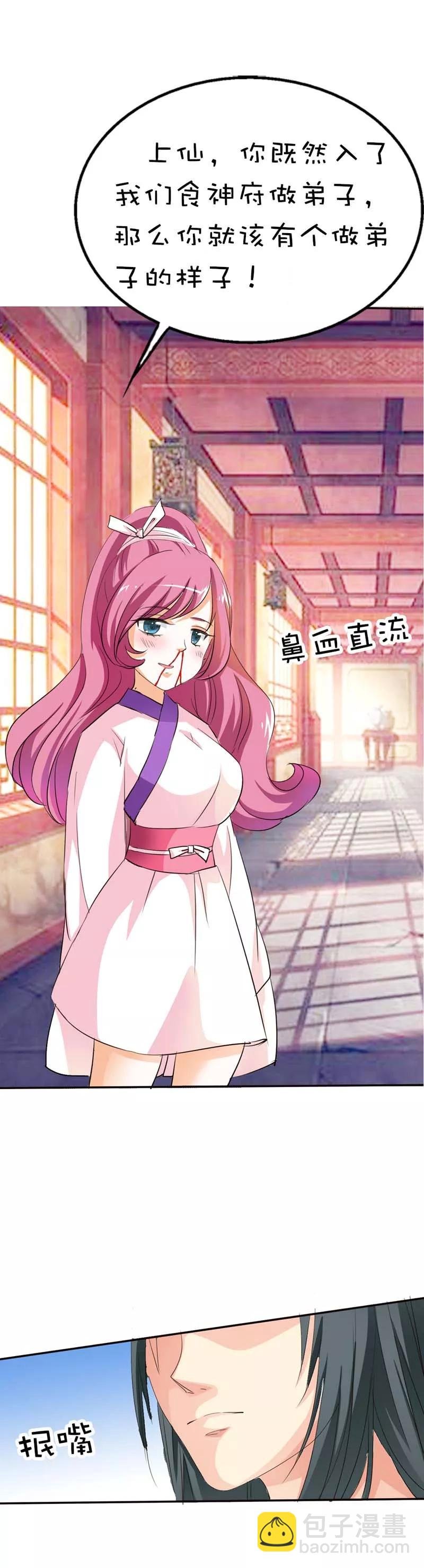 第51话 莫等你这个混蛋