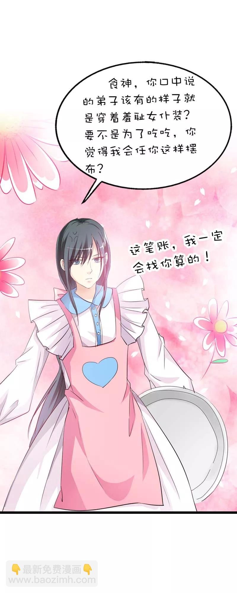 第51话 莫等你这个混蛋