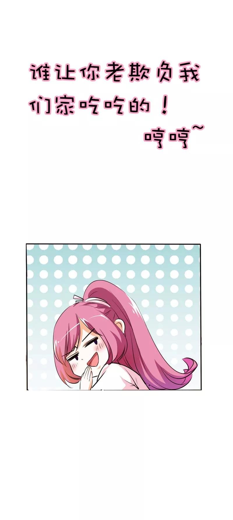 第51话 莫等你这个混蛋