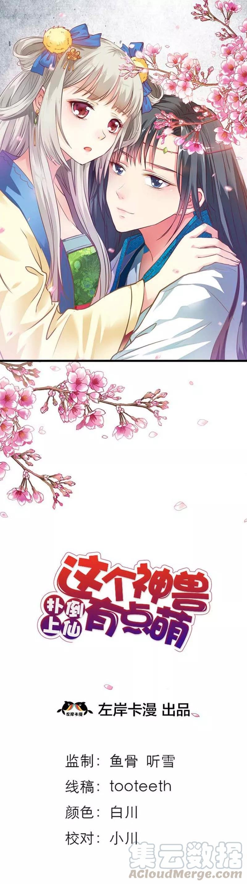 第54话 你这家伙怎么还是笨手笨脚