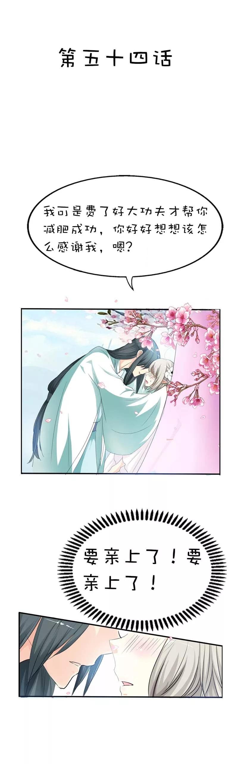 第54话 你这家伙怎么还是笨手笨脚