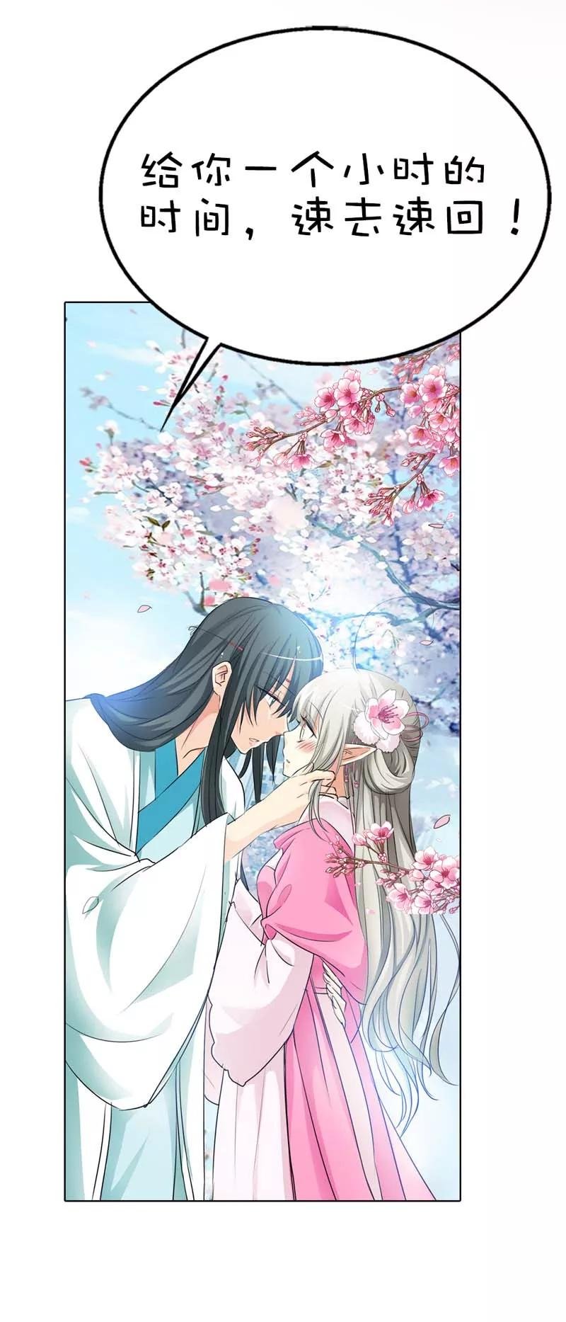 第54话 你这家伙怎么还是笨手笨脚
