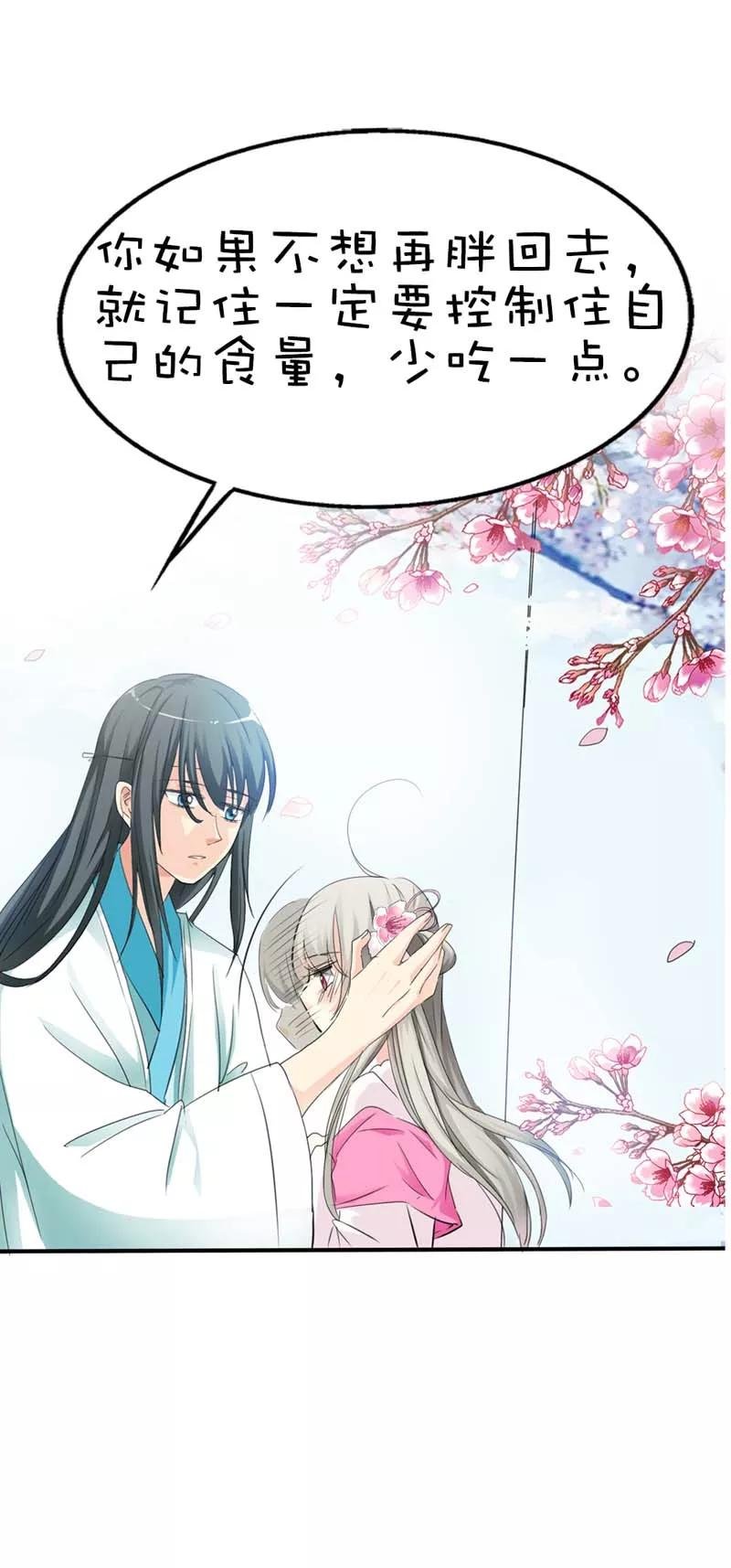 第54话 你这家伙怎么还是笨手笨脚