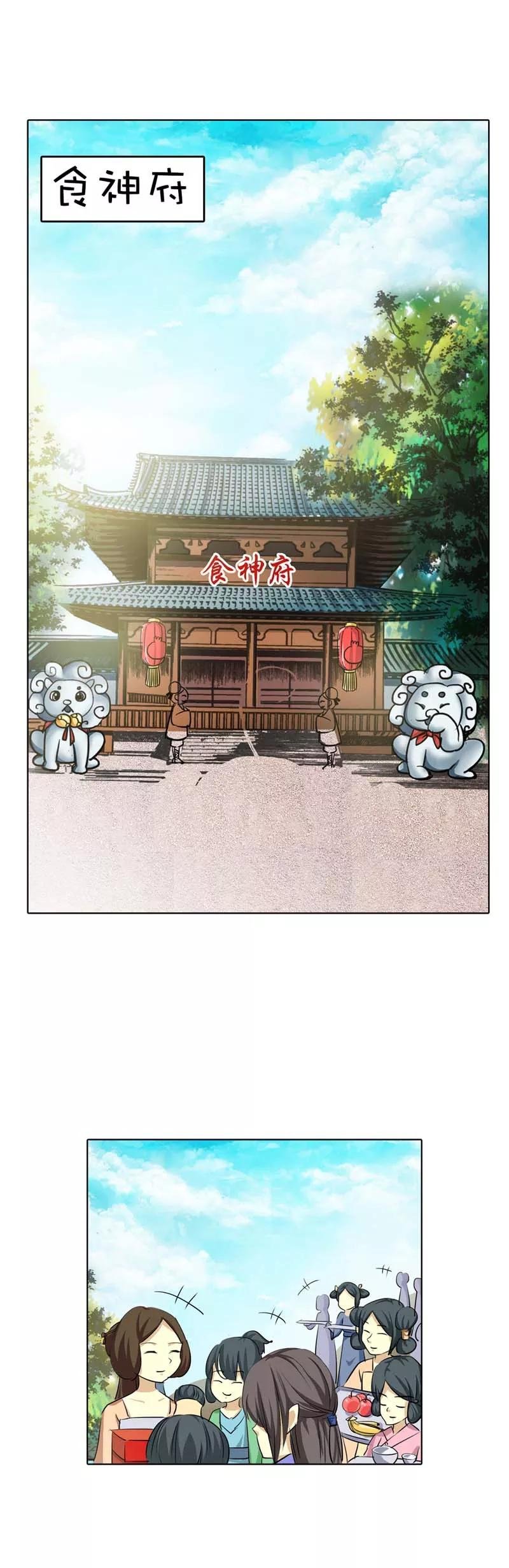 第54话 你这家伙怎么还是笨手笨脚