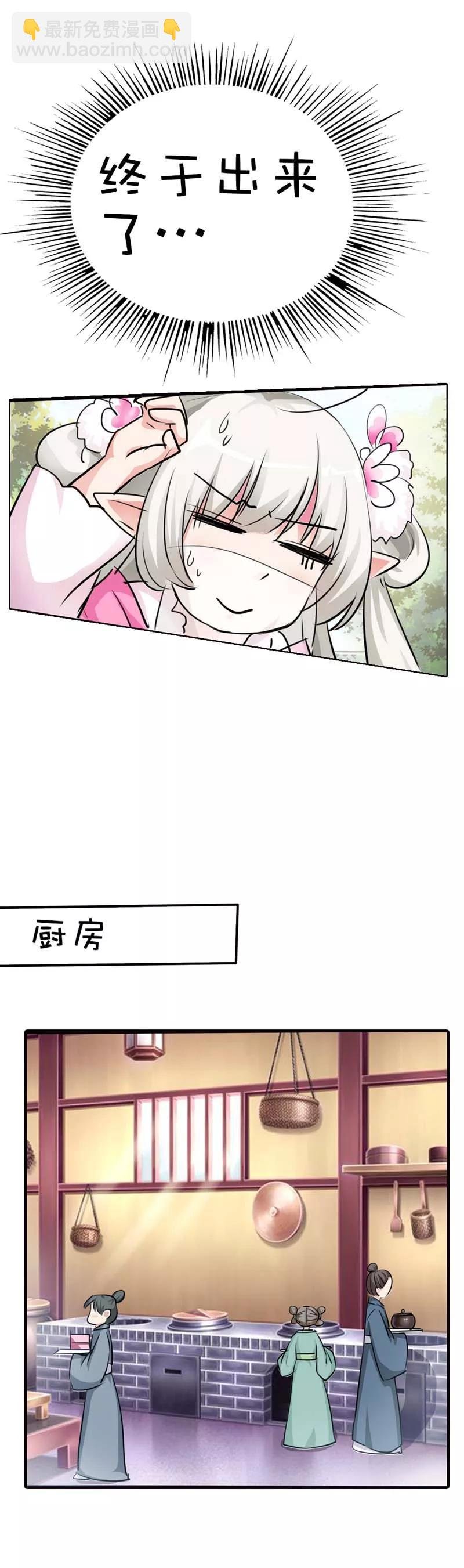 第54话 你这家伙怎么还是笨手笨脚