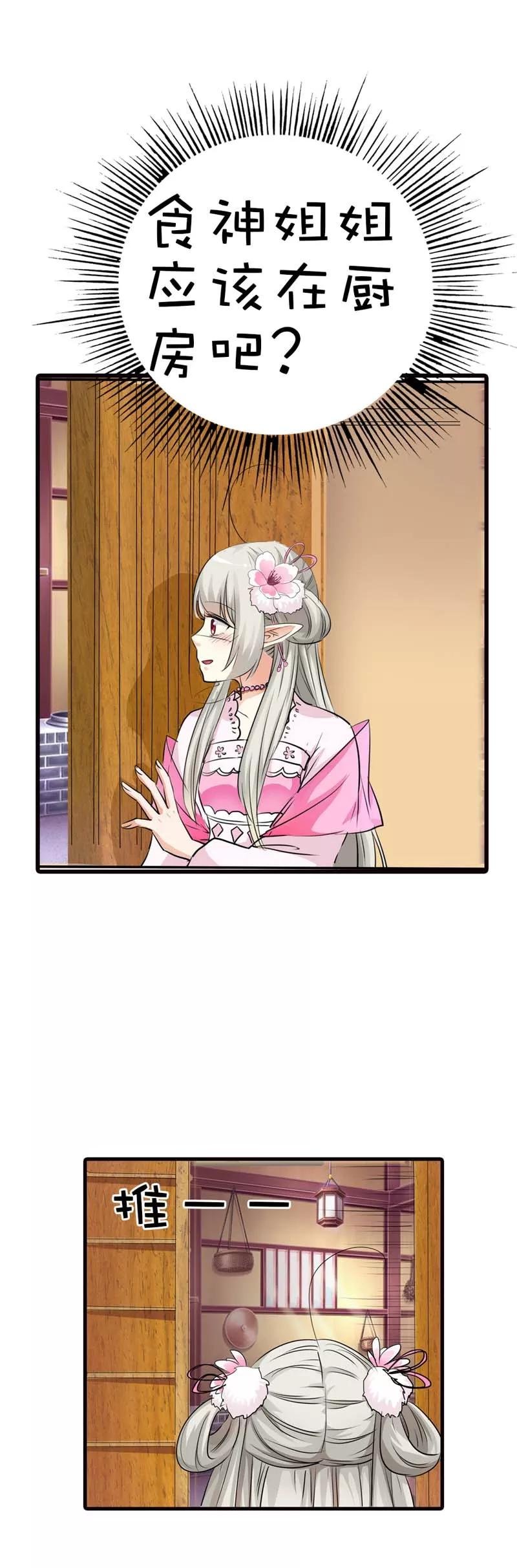 第54话 你这家伙怎么还是笨手笨脚