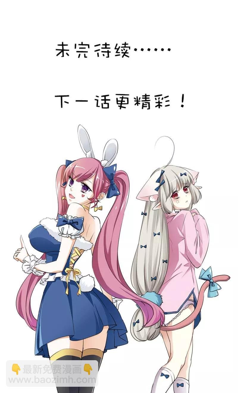 第54话 你这家伙怎么还是笨手笨脚